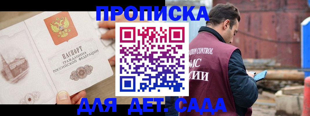 регистрация для школы в Глазове