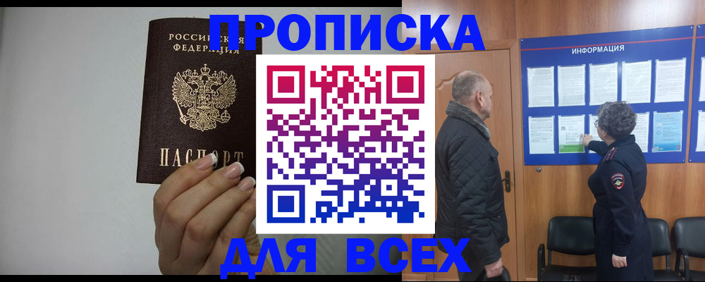 временная регистрация поиск в Глазове