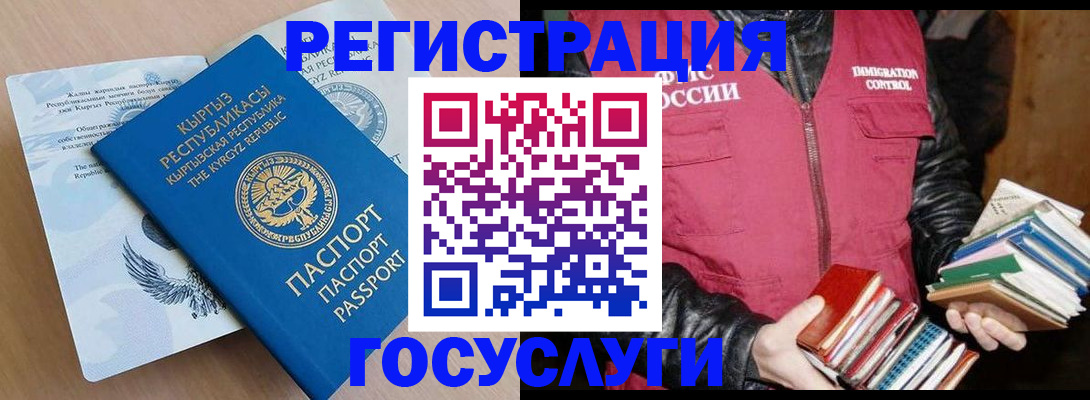 временная регистрация надежно в Глазове